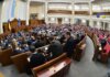 Парламент перервав засідання через повітряну тривогу у Києві