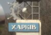 У Харкові внаслідок удару реактивного "шахеда" постраждали чотири людини