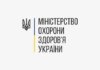 МОЗ доручило Одеській ОВА перевірити лікування померлого в клініці Odrex пацієнта після скарги його вдови