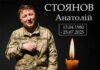 Понад рік вважався зниклим безвісти: на Одещину «на щиті» повертається Анатолій Стоянов