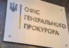 Правоохоронці підозрюють керівника лікарні на Миколаївщині у збитках на понад 15 млн грн