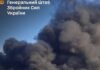 Сили оборони завдали вночі удари по НПЗ на Кубані та ГПЗ в російській Астрахані – Генштаб