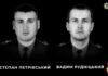 Їх убив ворог у День Незалежності: Одещина згадує Вадима Рудніцького та Степана Петрівського