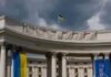 МЗС України повідомляє про можливе скасування прикордонного режиму Росією