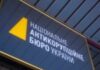 Набу оприлюднило матеріали спецоперації «Форест Гамп»: нові деталі справи Мідас