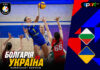 Болгарія (ж) – Україна (ж). Прогноз і анонс матчу чемпіонату Європи