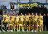 Український клуб припинив виступи в чемпіонаті. Офіційна заява