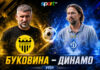 Буковина – Динамо. Прогноз і анонс на матч чемпіонату України