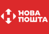 “Нова пошта” переходить на децентралізовану модель сортування та впровадження резервної системи обробки відправлень