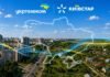 “Київстар” та “Укртелеком” розпочали співпрацю зі спільного використання телеком-інфраструктури