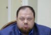 Стефанчук: вибори під час воєнного стану неможливі та суперечать Конституції