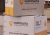 “Укрпошта” не фіксує падіння відправлень до країн ЄС після запровадження мита EUR3 на посилки до EUR150