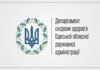Підробка медичних документів в Odrex: вдова пацієнта просить допустити її до засідання комісії Департаменту охорони здоров’я Одеської ОВА