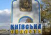 Ворог продовжує бити по Київщині: нова атака забрала життя людини, ще троє постраждали