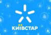 “Київстар” завершив перехід від масового використання 3G, вивільнений ресурс спрямував на розвиток LTE-мережі