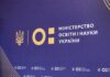 Міносвіти оголосило конкурси на посади ректорів ще 3 університетів