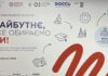Міносвіти запускає національне пілотування системи профорієнтації підлітків, запроваджуються кар’єрні радники