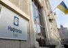 Застосунок “Куб” відтепер дає змогу киянам оплачувати всі комунальні послуги без комісії – “Нафтогаз”