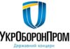 Наглядова рада “Укроборонпрому” оголосила конкурс на посаду гендиректора