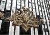 У міноборони рф заявили, що посилять удари по "військових об'єктах" України