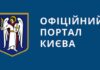У Києві автобус №1-М через перекриття мосту Метро курсує Подільським мостовим переходом – КМДА