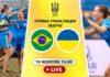 Бразилія – Україна. Мундіаліто з пляжного футболу. Дивитися онлайн LIVE